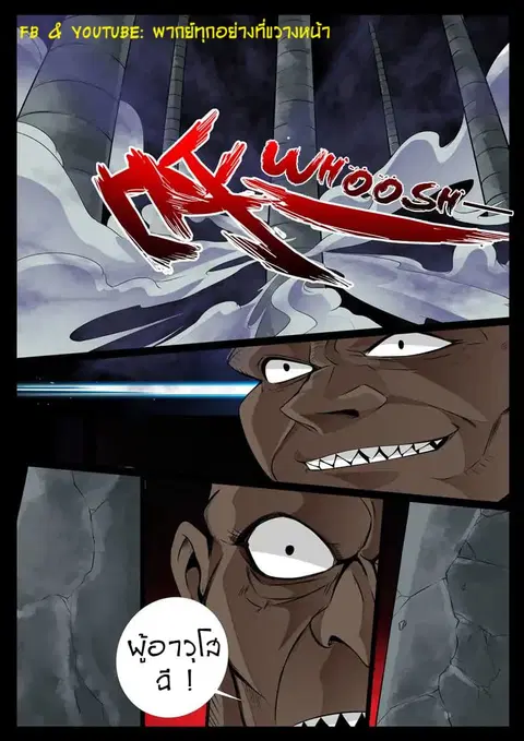 Dragon King of the World ตอนที่ 76 หน้า 3
