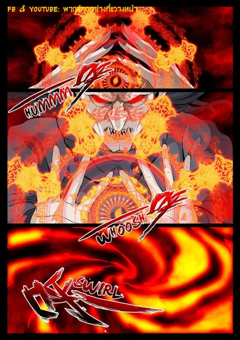 Dragon King of the World ตอนที่ 79 หน้า 3