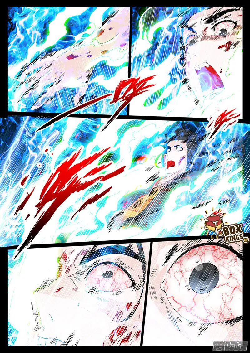 Dragon King of the World ตอนที่ 8 หน้า 1