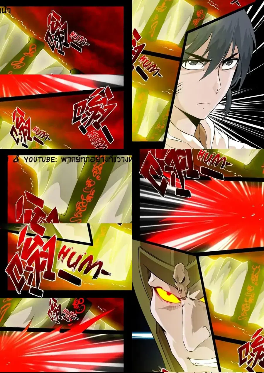 Dragon King of the World ตอนที่ 81 หน้า 2