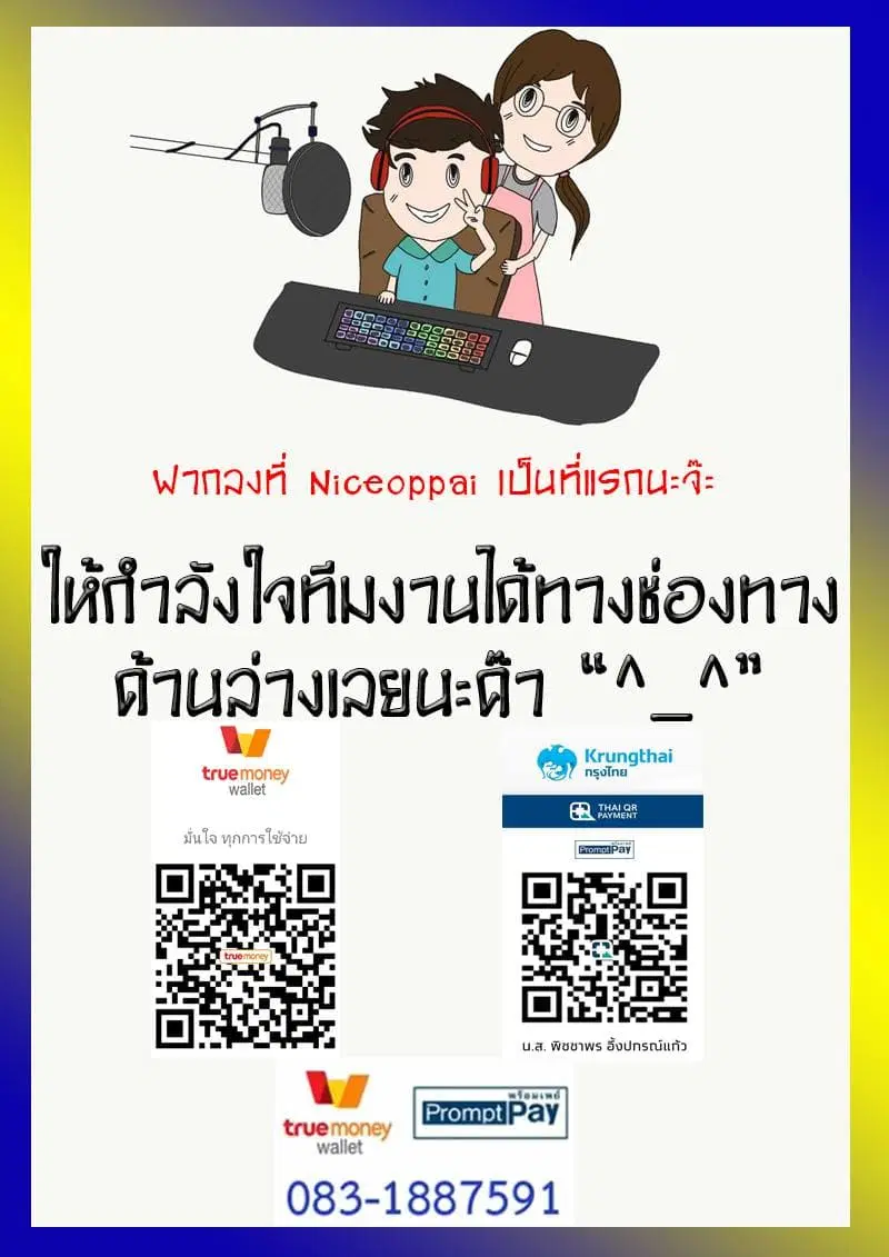 Dragon King of the World ตอนที่ 84 หน้า 2