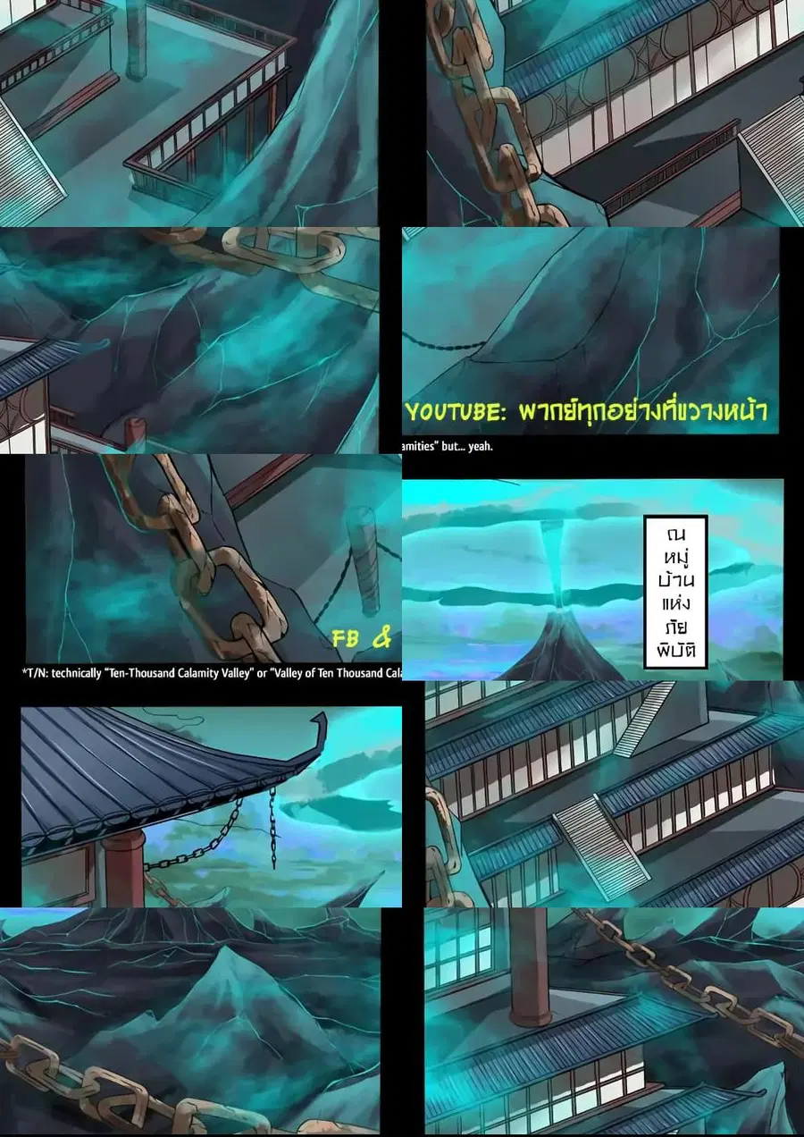 Dragon King of the World ตอนที่ 87 หน้า 2