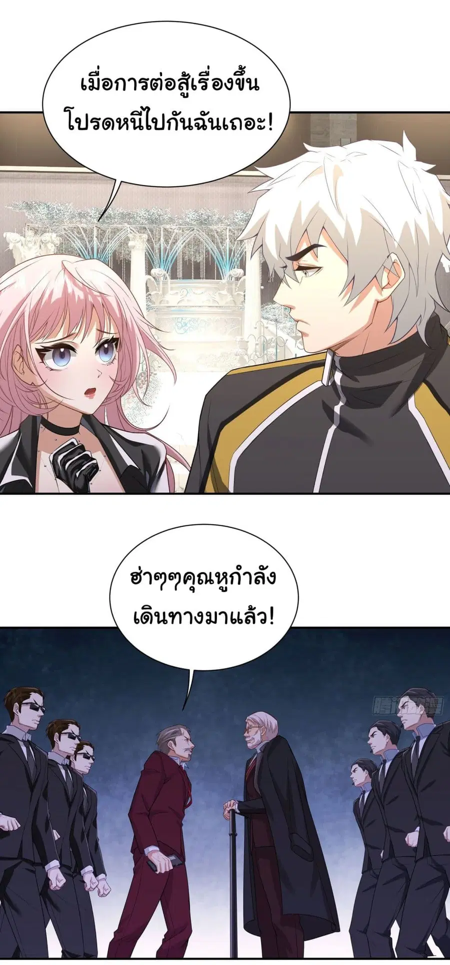 Dragon King Order ตอนที่ 10 หน้า 3