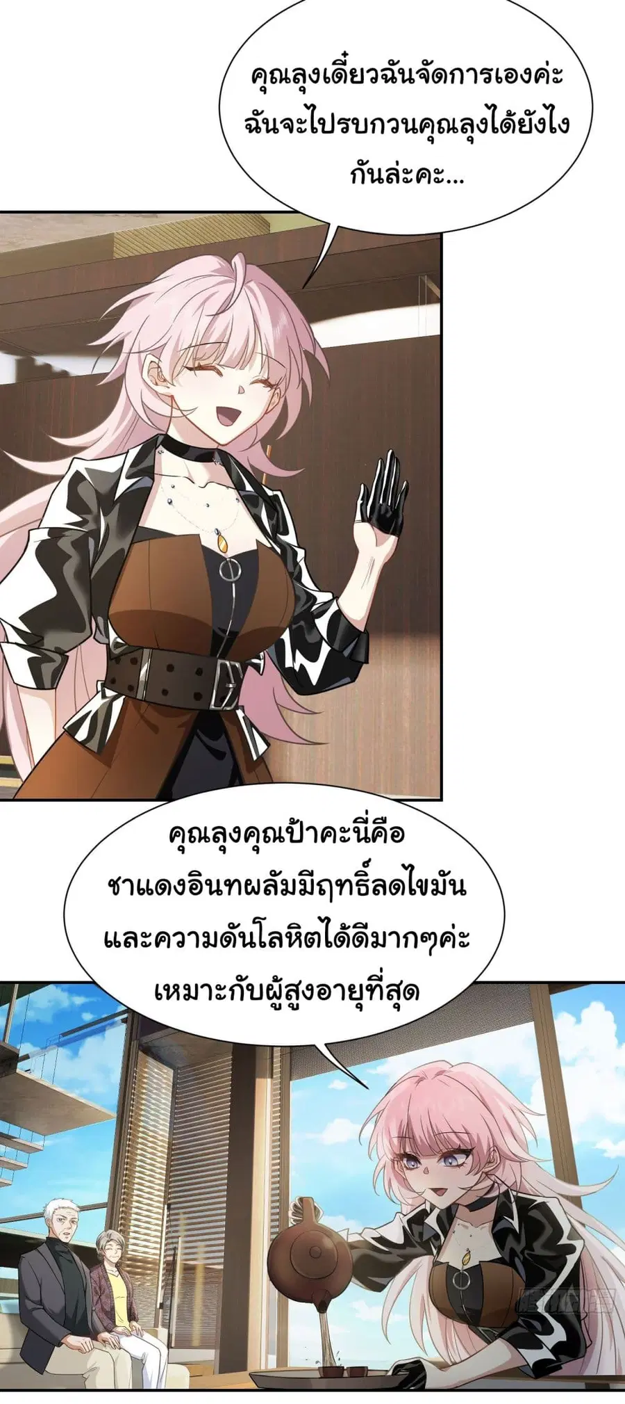 Dragon King Order ตอนที่ 13 หน้า 3