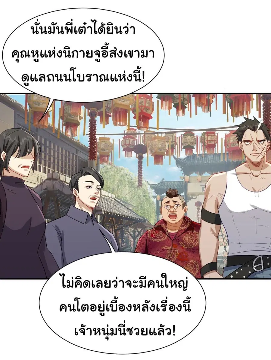 Dragon King Order ตอนที่ 14 หน้า 3