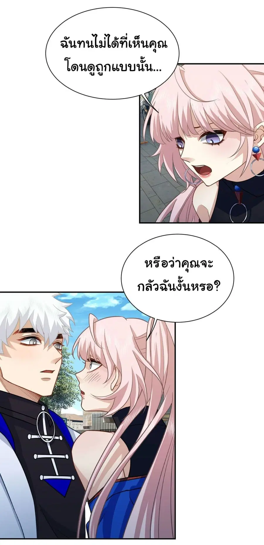 Dragon King Order ตอนที่ 17 หน้า 3