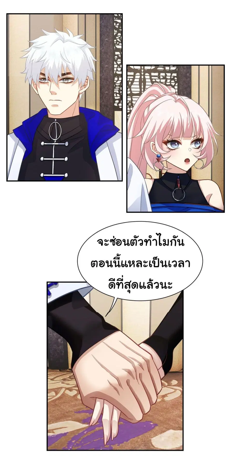 Dragon King Order ตอนที่ 18 หน้า 2