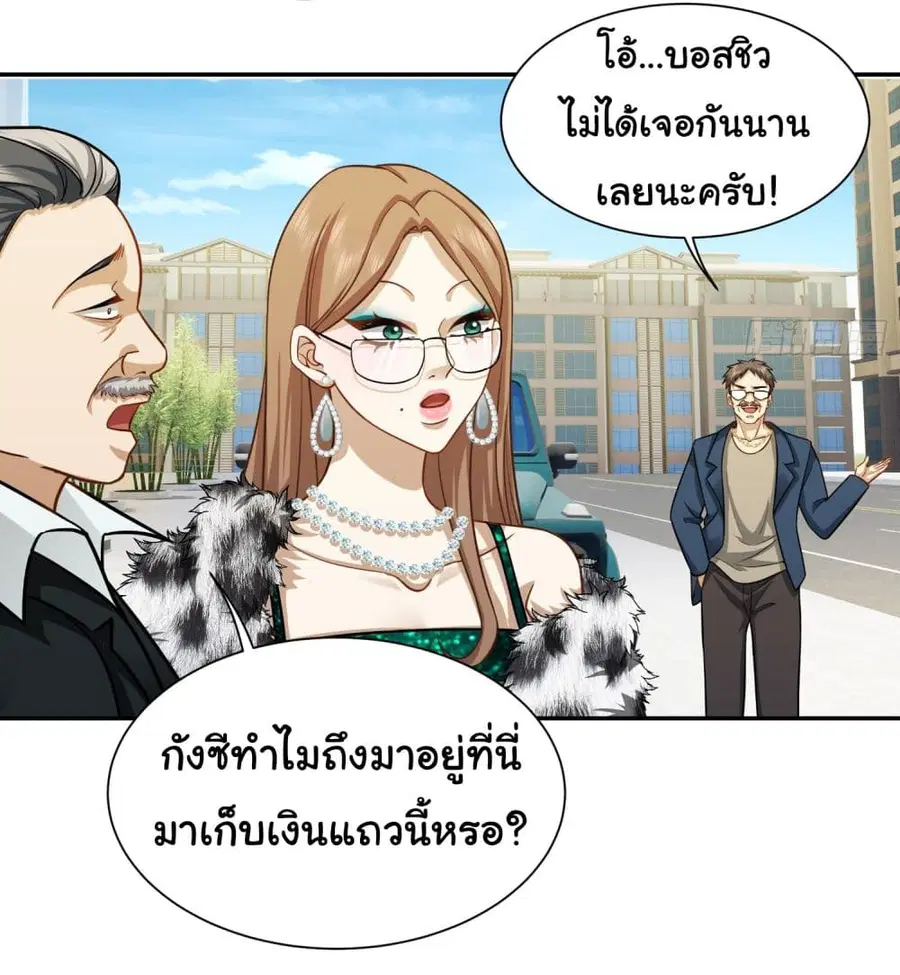 Dragon King Order ตอนที่ 26 หน้า 3