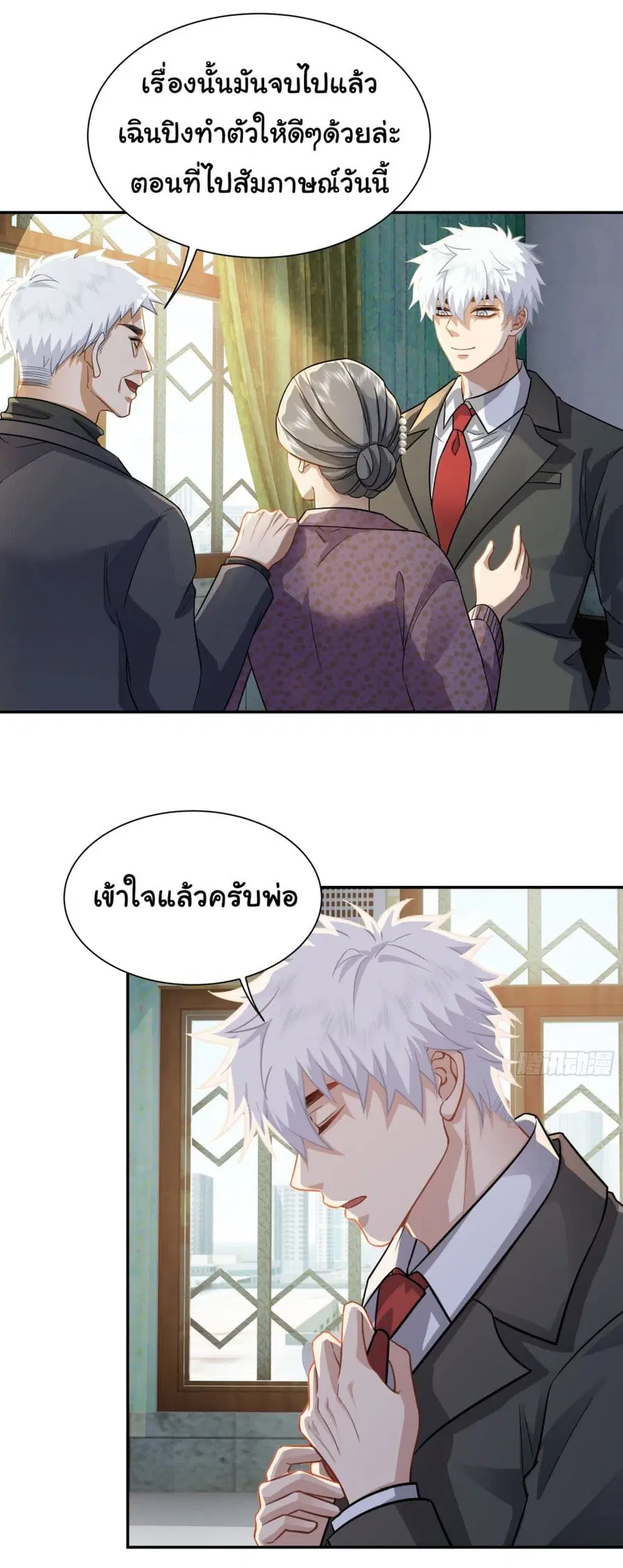 Dragon King Order ตอนที่ 27 หน้า 3