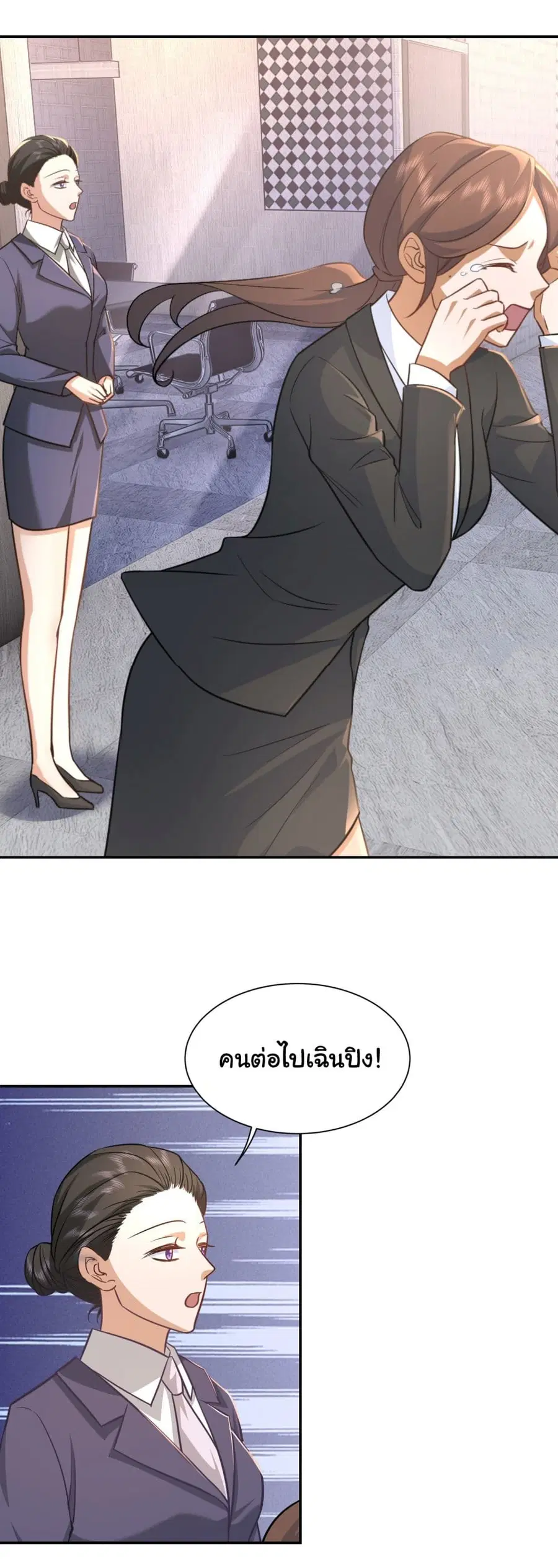 Dragon King Order ตอนที่ 28 หน้า 2