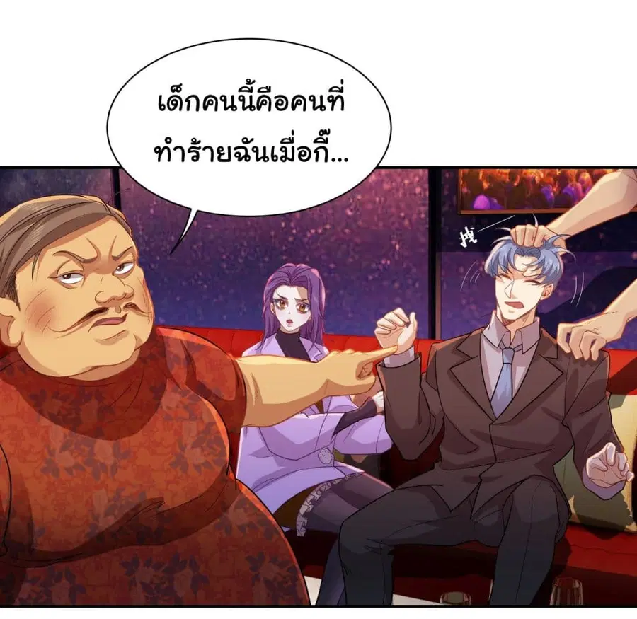 Dragon King Order ตอนที่ 33 หน้า 2