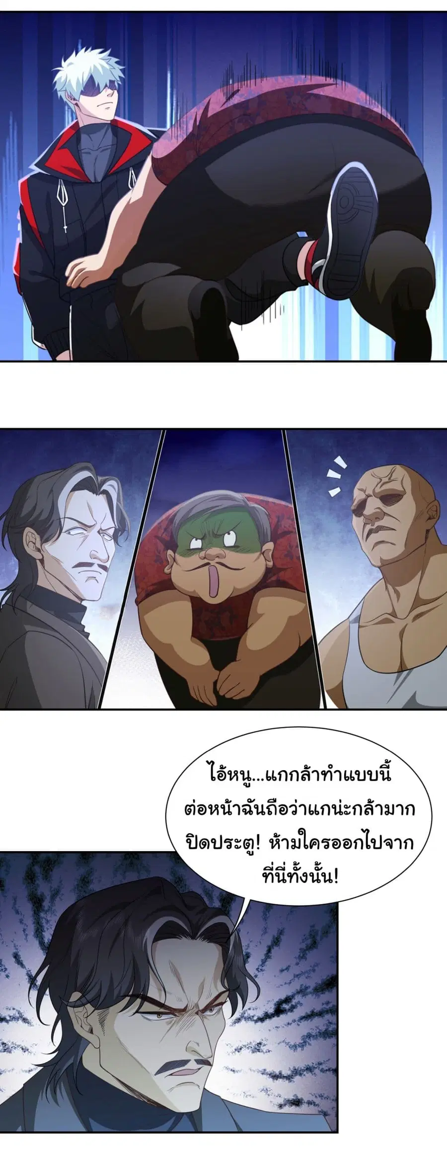 Dragon King Order ตอนที่ 34 หน้า 2
