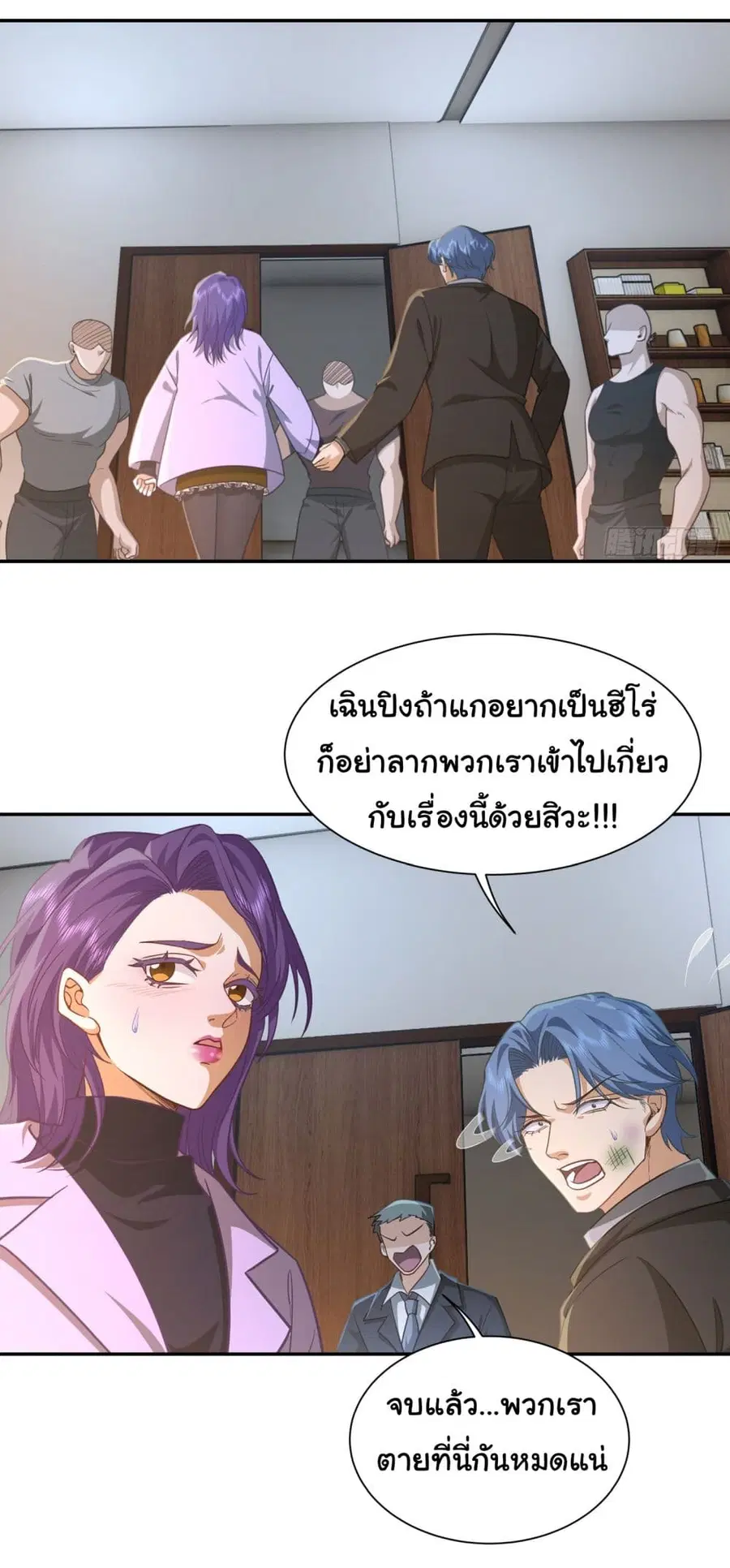 Dragon King Order ตอนที่ 34 หน้า 3