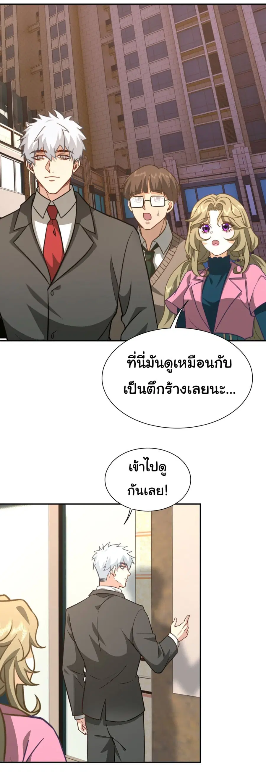 Dragon King Order ตอนที่ 36 หน้า 2