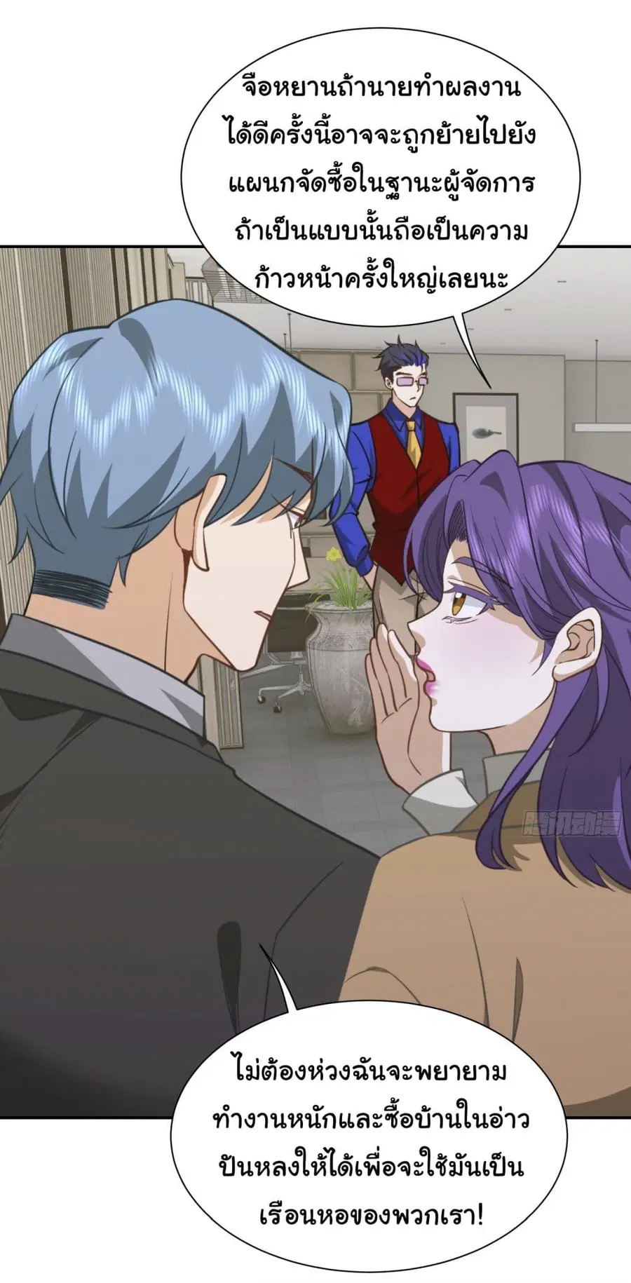 Dragon King Order ตอนที่ 39 หน้า 2