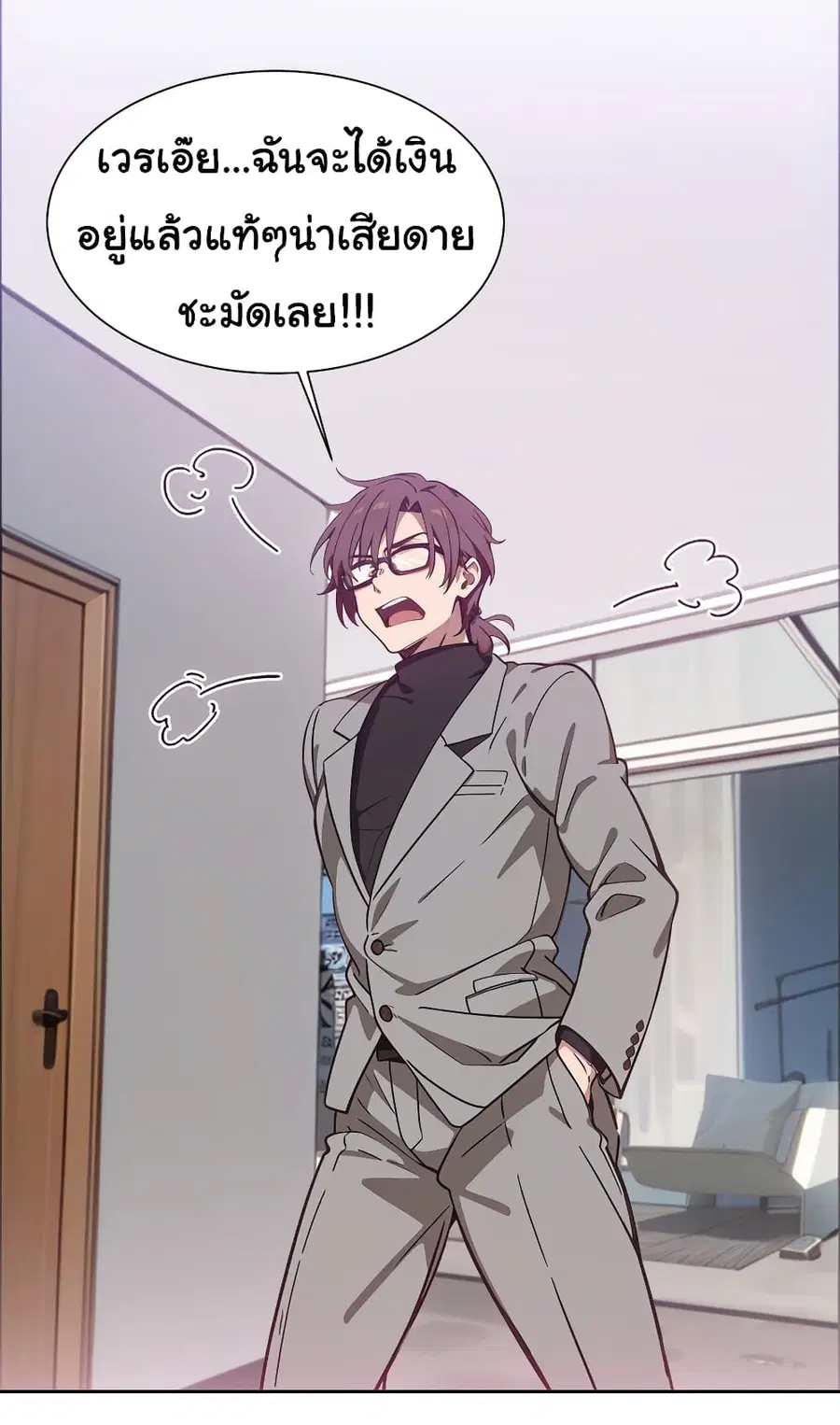Dragon King Order ตอนที่ 46 หน้า 2