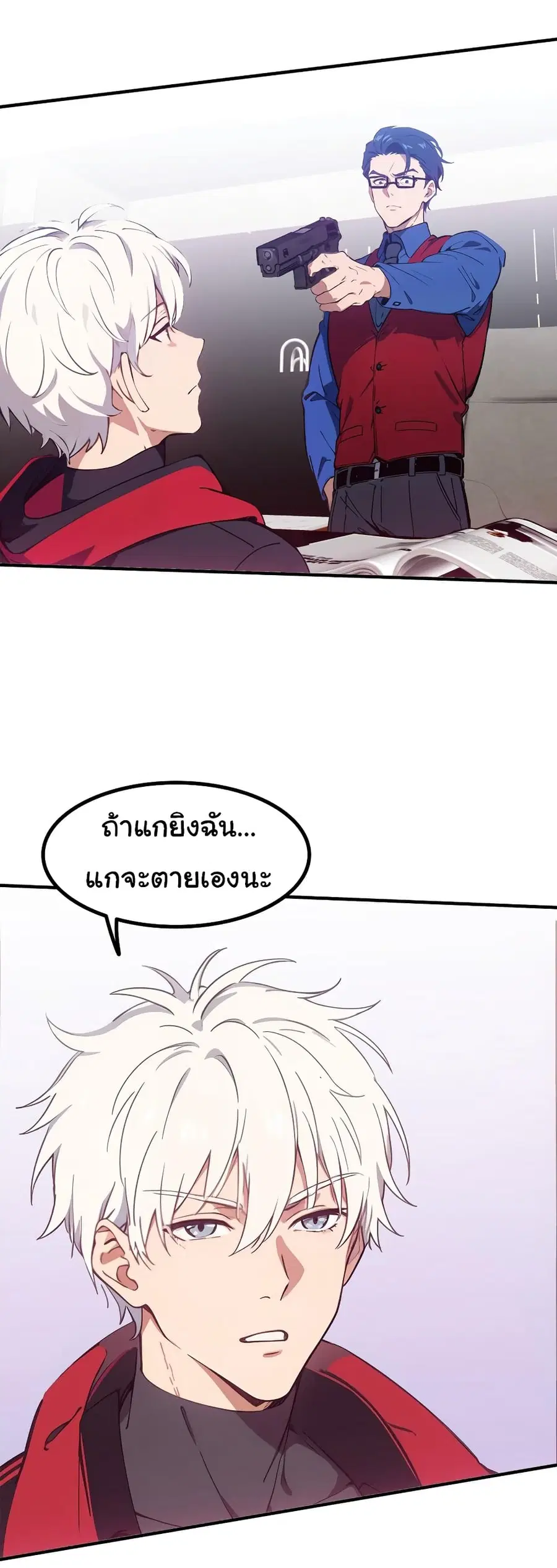 Dragon King Order ตอนที่ 47 หน้า 2