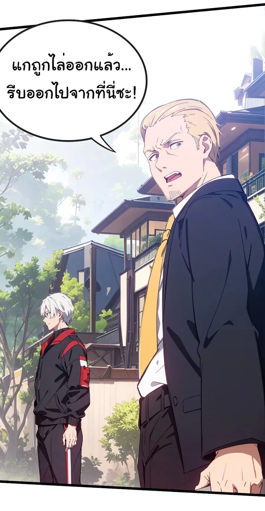 Dragon King Order ตอนที่ 49 หน้า 3