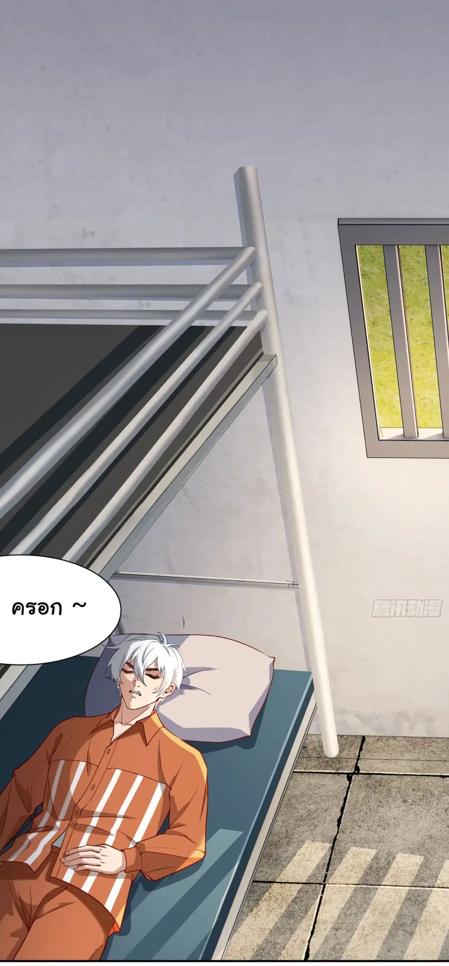 Dragon King Order ตอนที่ 5 หน้า 3