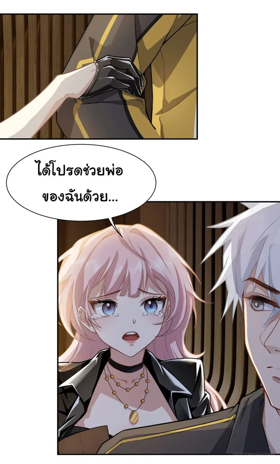Dragon King Order ตอนที่ 6 หน้า 2