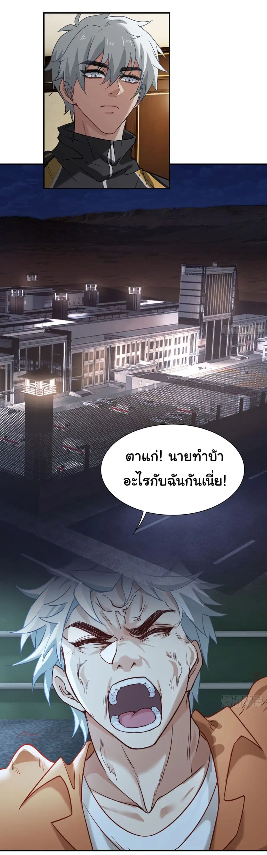 Dragon King Order ตอนที่ 7 หน้า 2