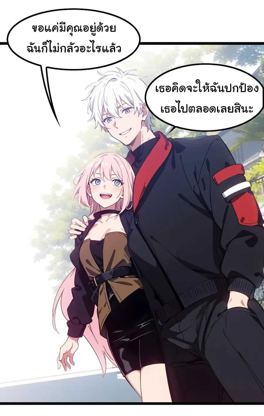 Dragon King Order ตอนที่ 48 หน้า 2