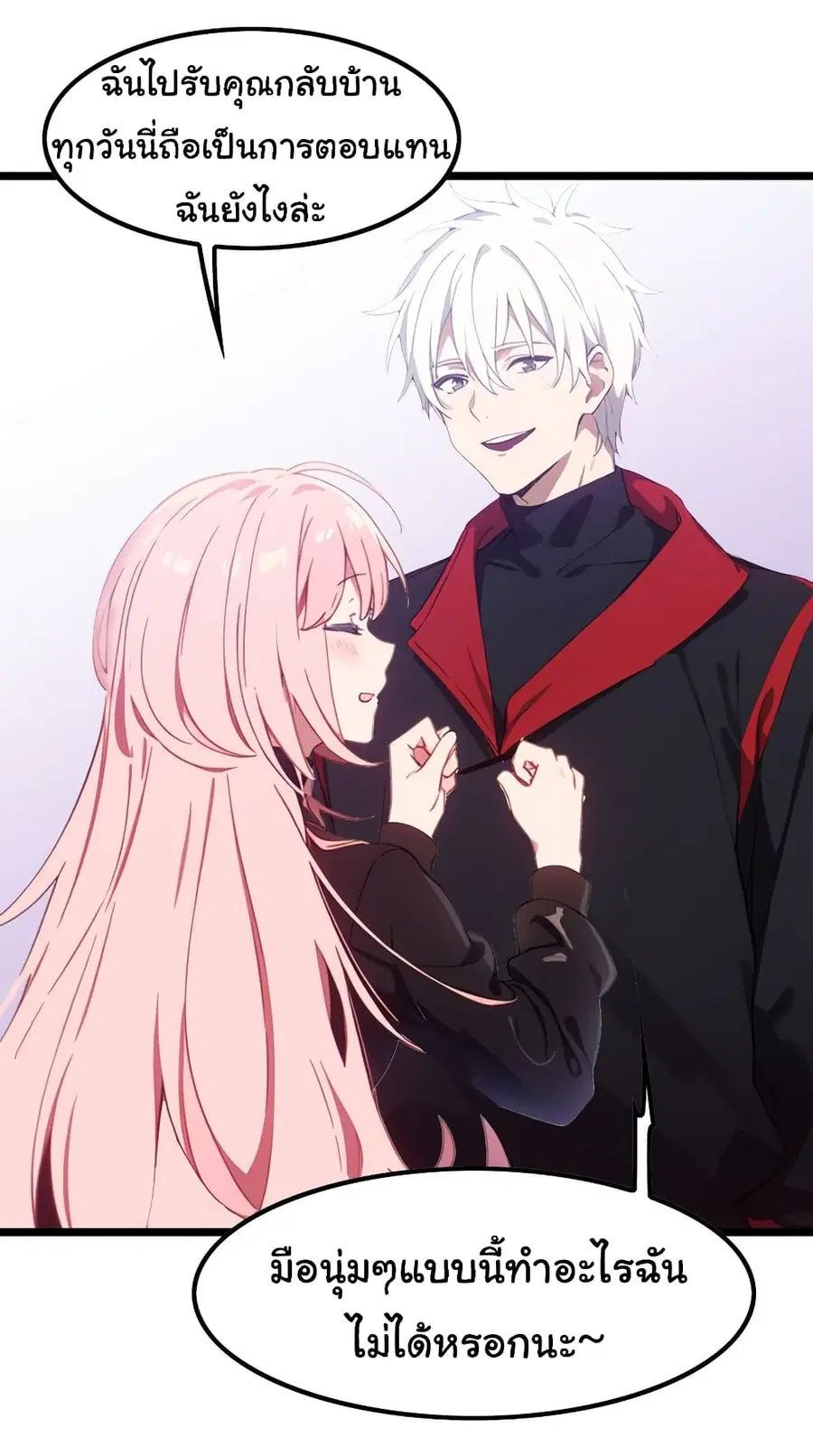Dragon King Order ตอนที่ 48 หน้า 3