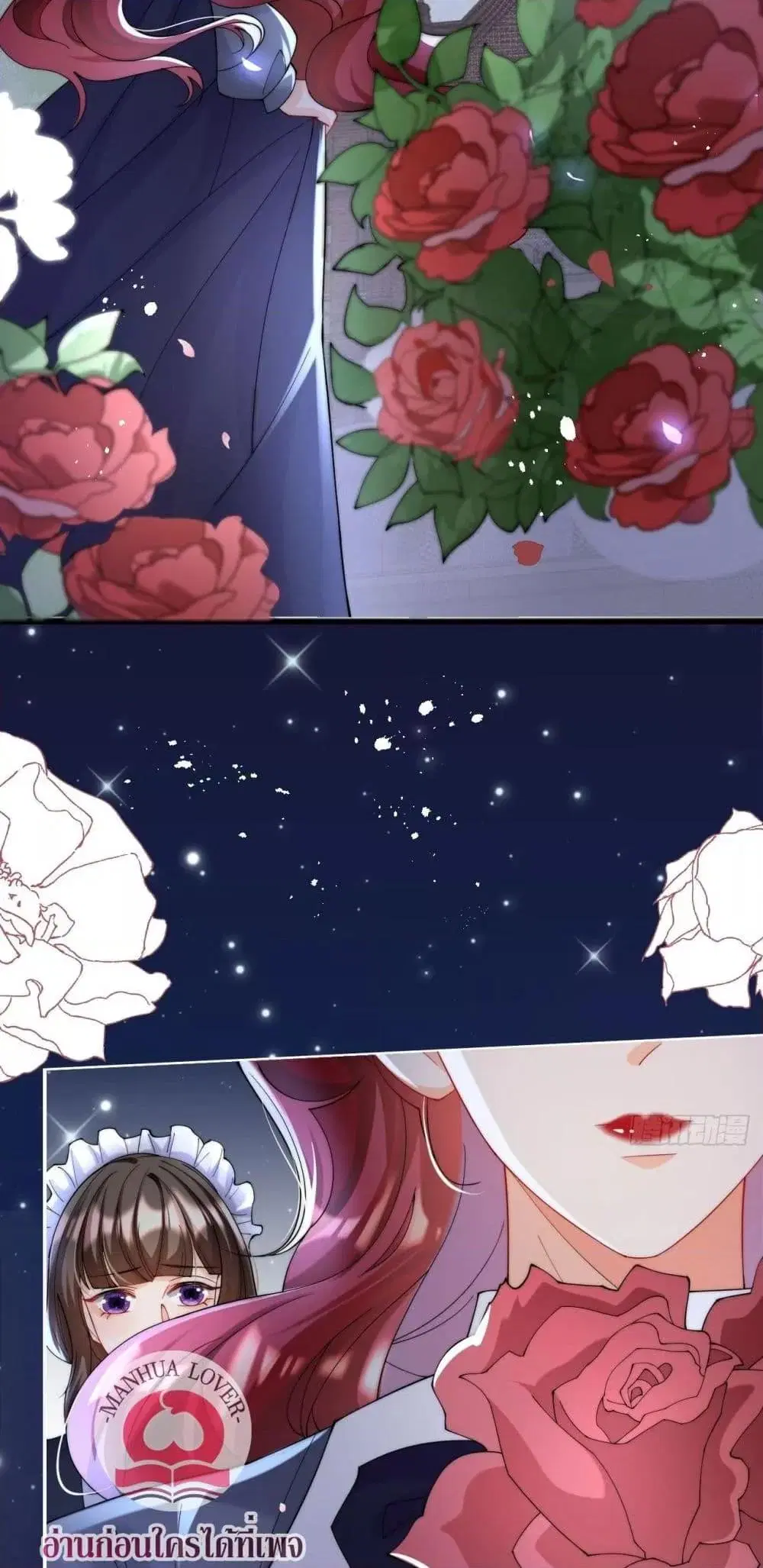 Dragon King’s Sleepless Night ตอนที่ 1 หน้า 3
