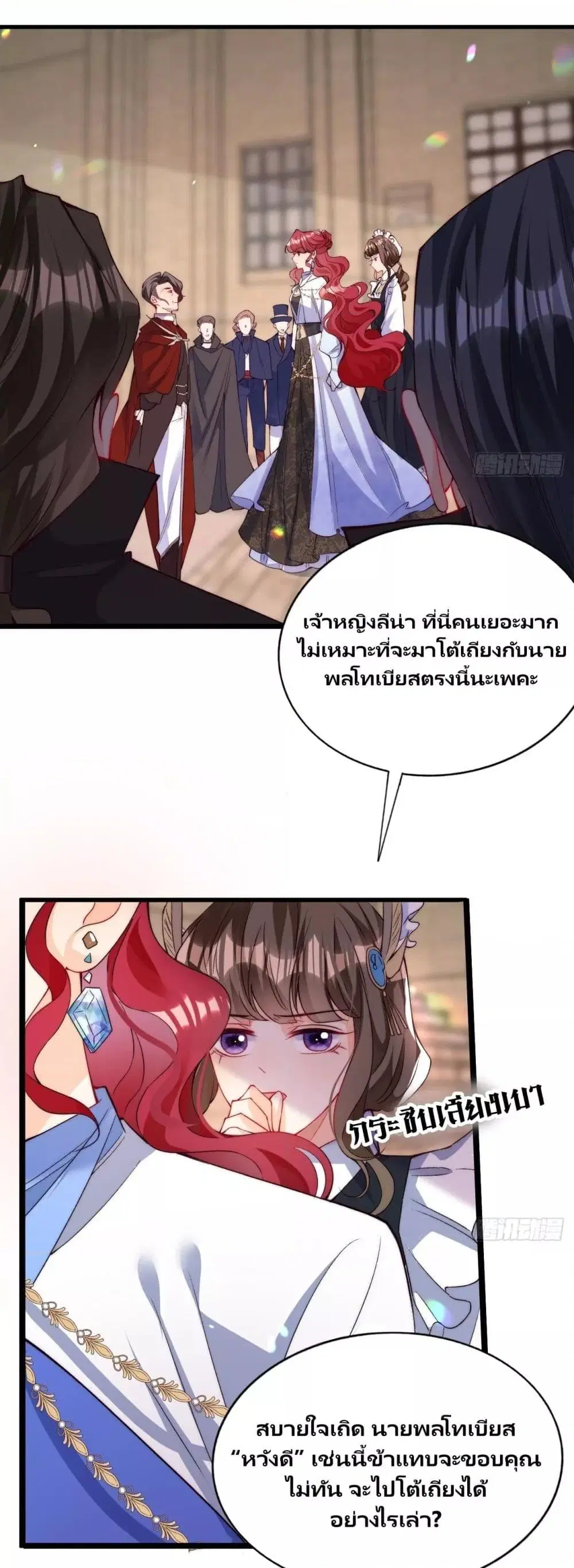 Dragon King’s Sleepless Night ตอนที่ 10 หน้า 2