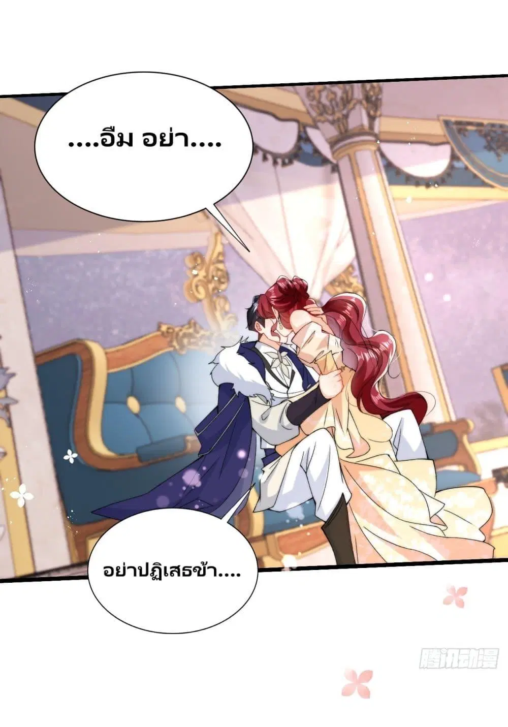 Dragon King’s Sleepless Night ตอนที่ 12 หน้า 2