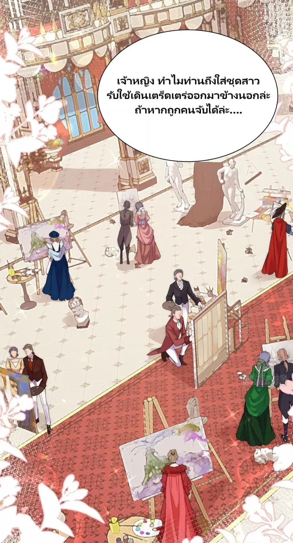 Dragon King’s Sleepless Night ตอนที่ 13 หน้า 2