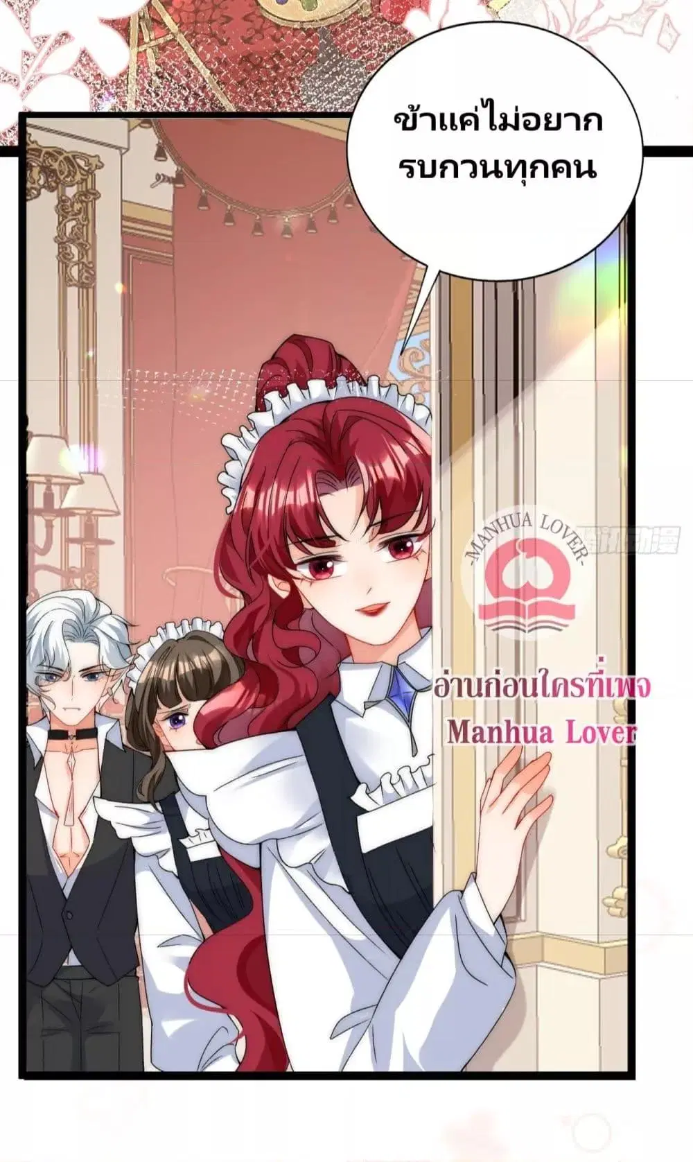 Dragon King’s Sleepless Night ตอนที่ 13 หน้า 3