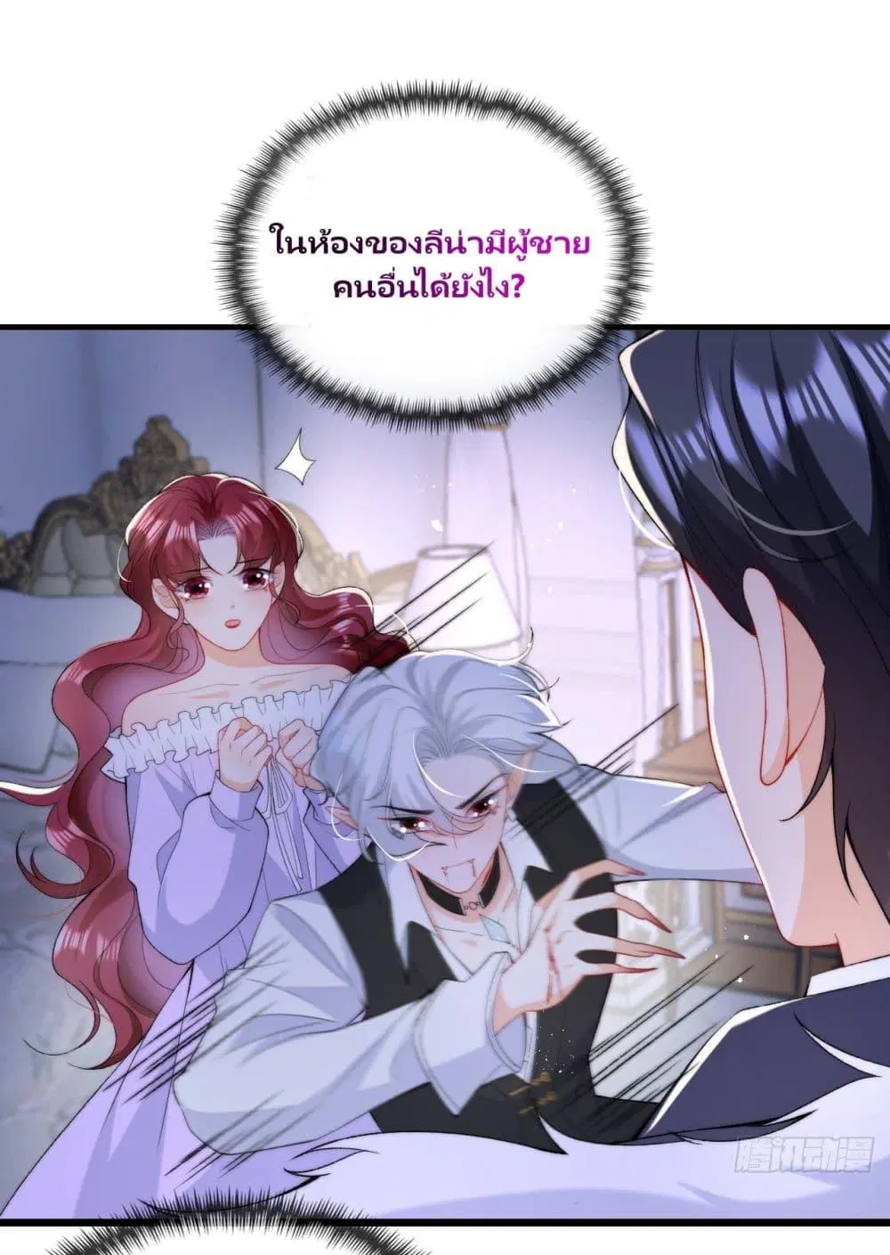 Dragon King’s Sleepless Night ตอนที่ 14 หน้า 2