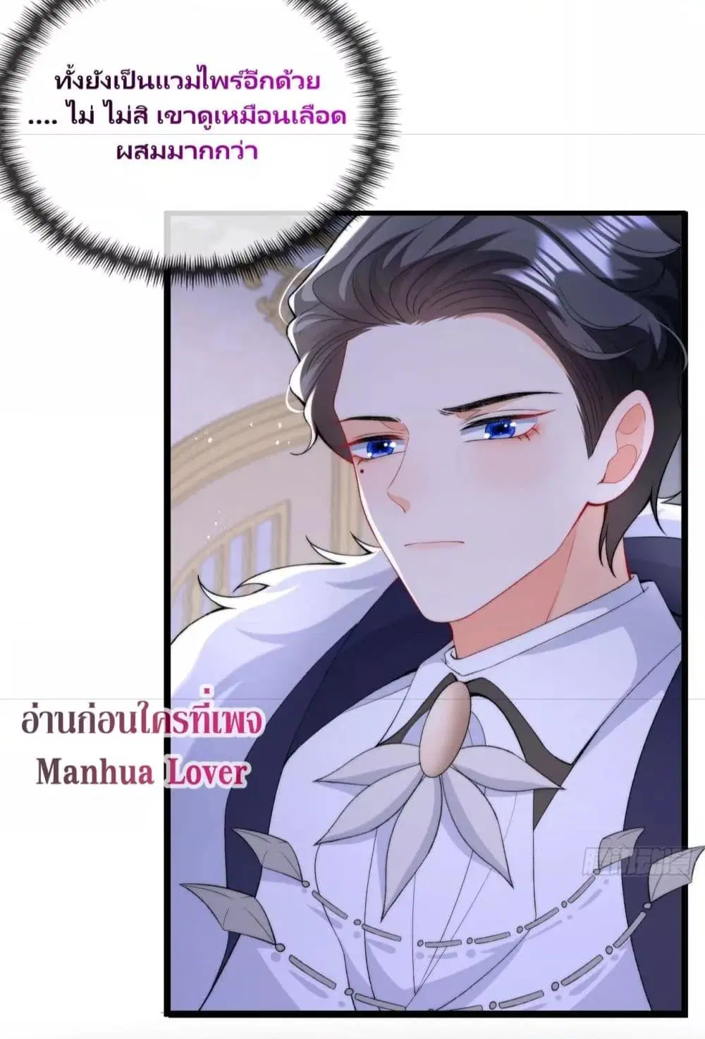 Dragon King’s Sleepless Night ตอนที่ 14 หน้า 3