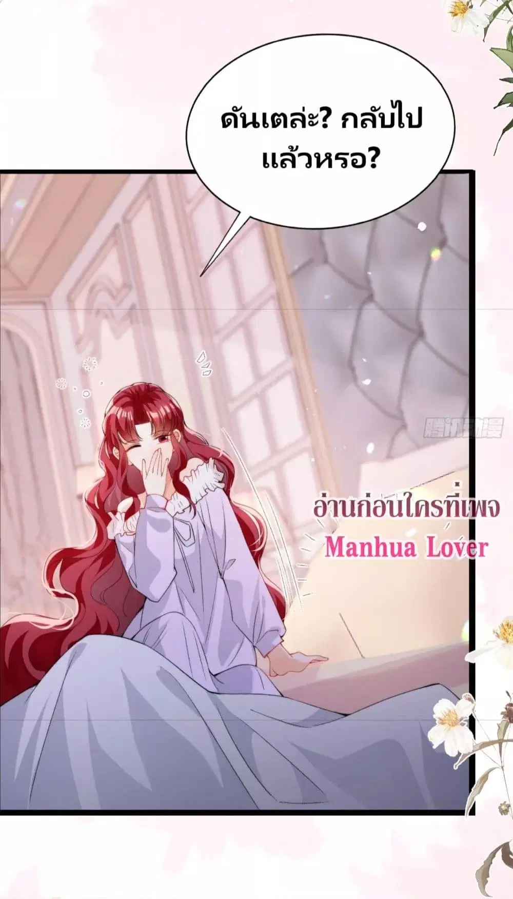 Dragon King’s Sleepless Night ตอนที่ 15 หน้า 3