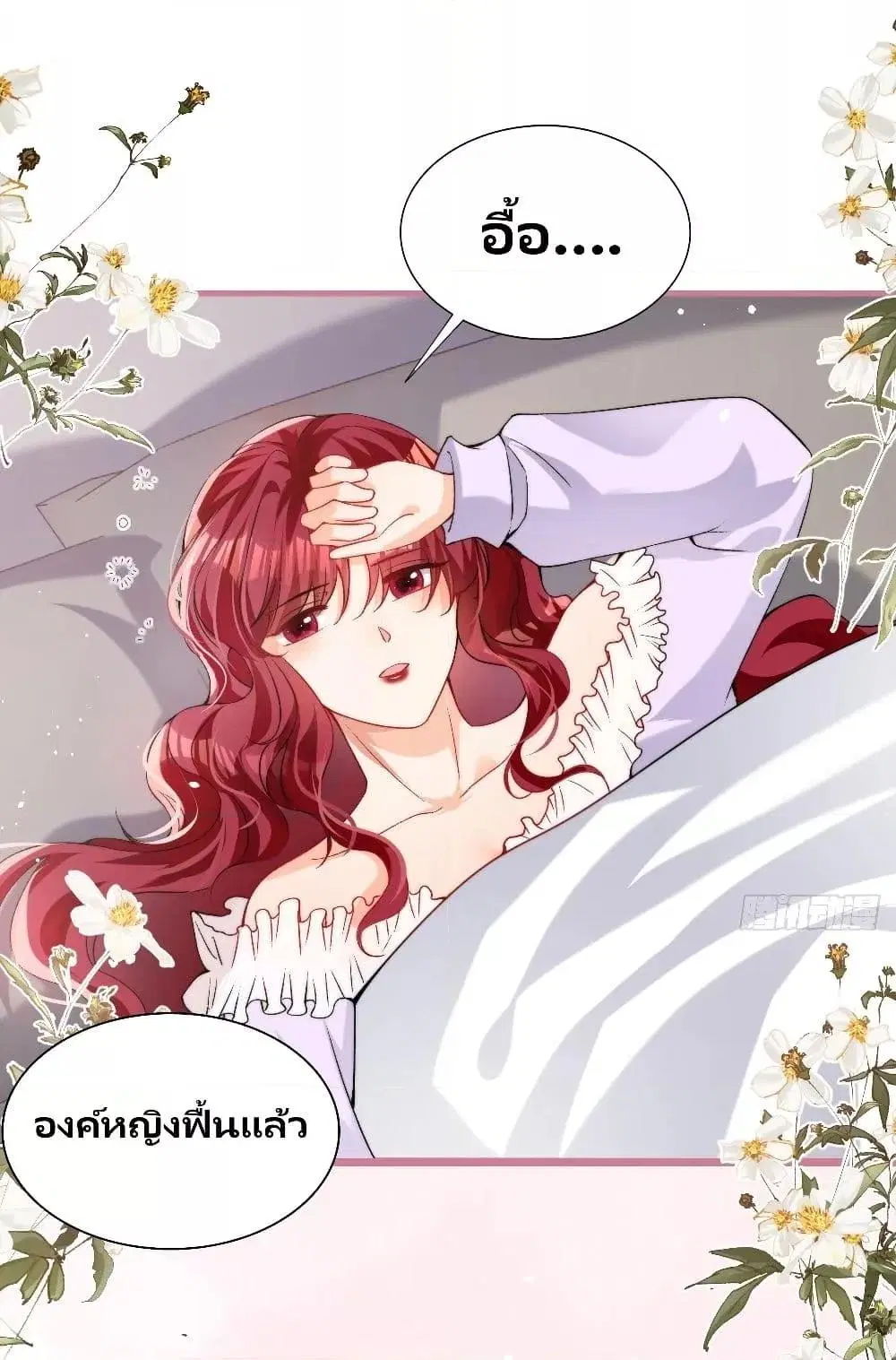 Dragon King’s Sleepless Night ตอนที่ 16 หน้า 2