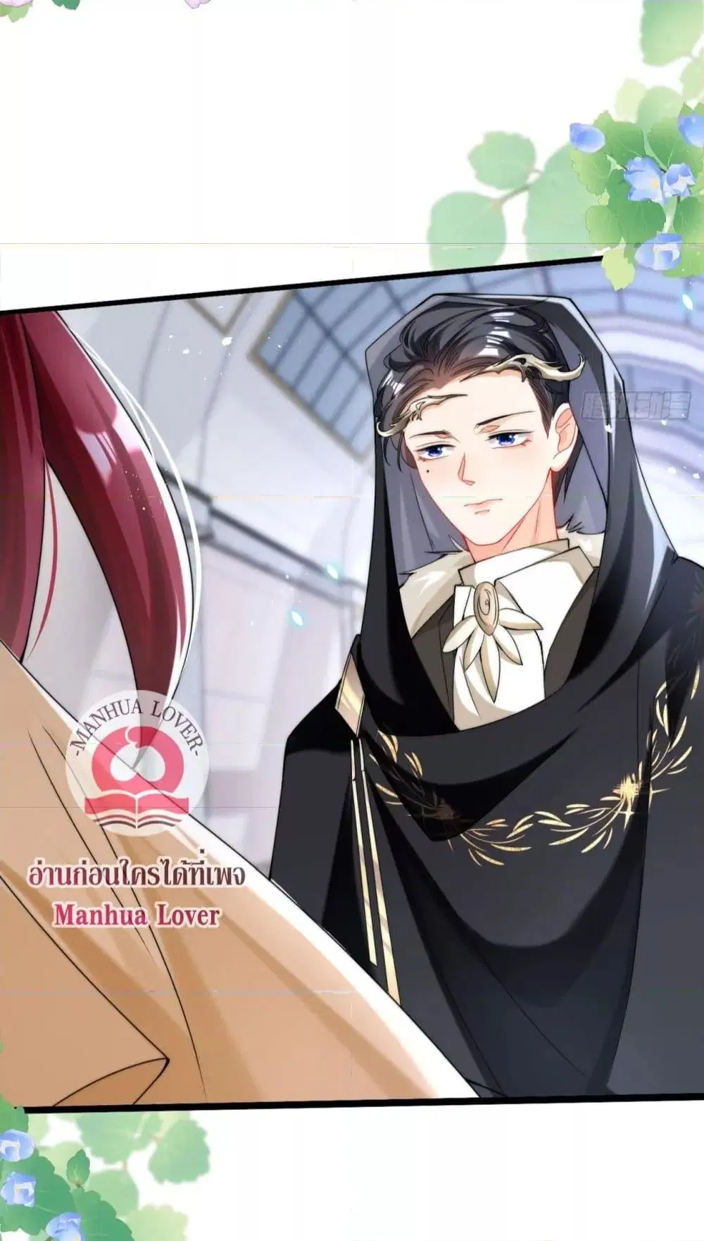 Dragon King’s Sleepless Night ตอนที่ 2 หน้า 3