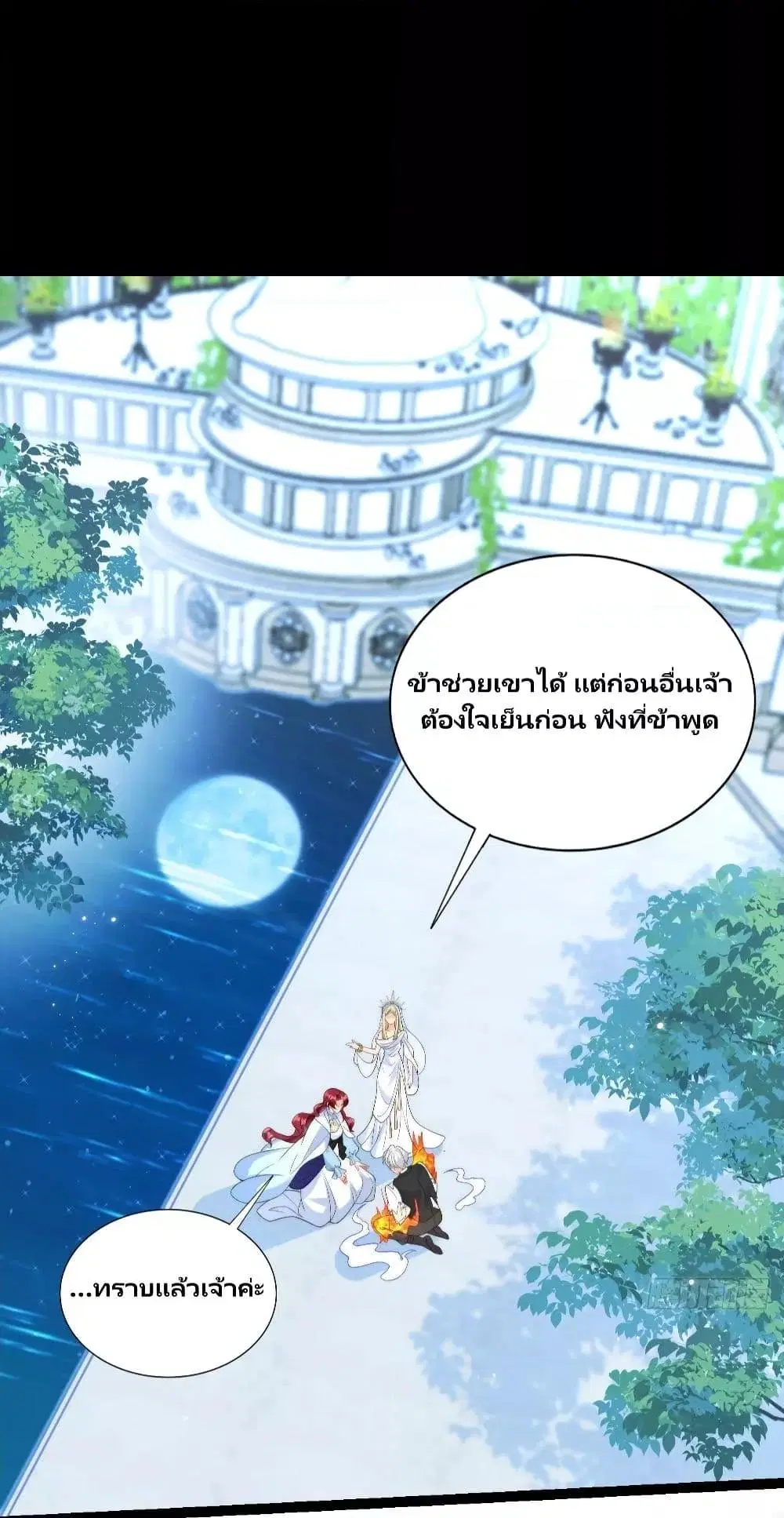 Dragon King’s Sleepless Night ตอนที่ 21 หน้า 2