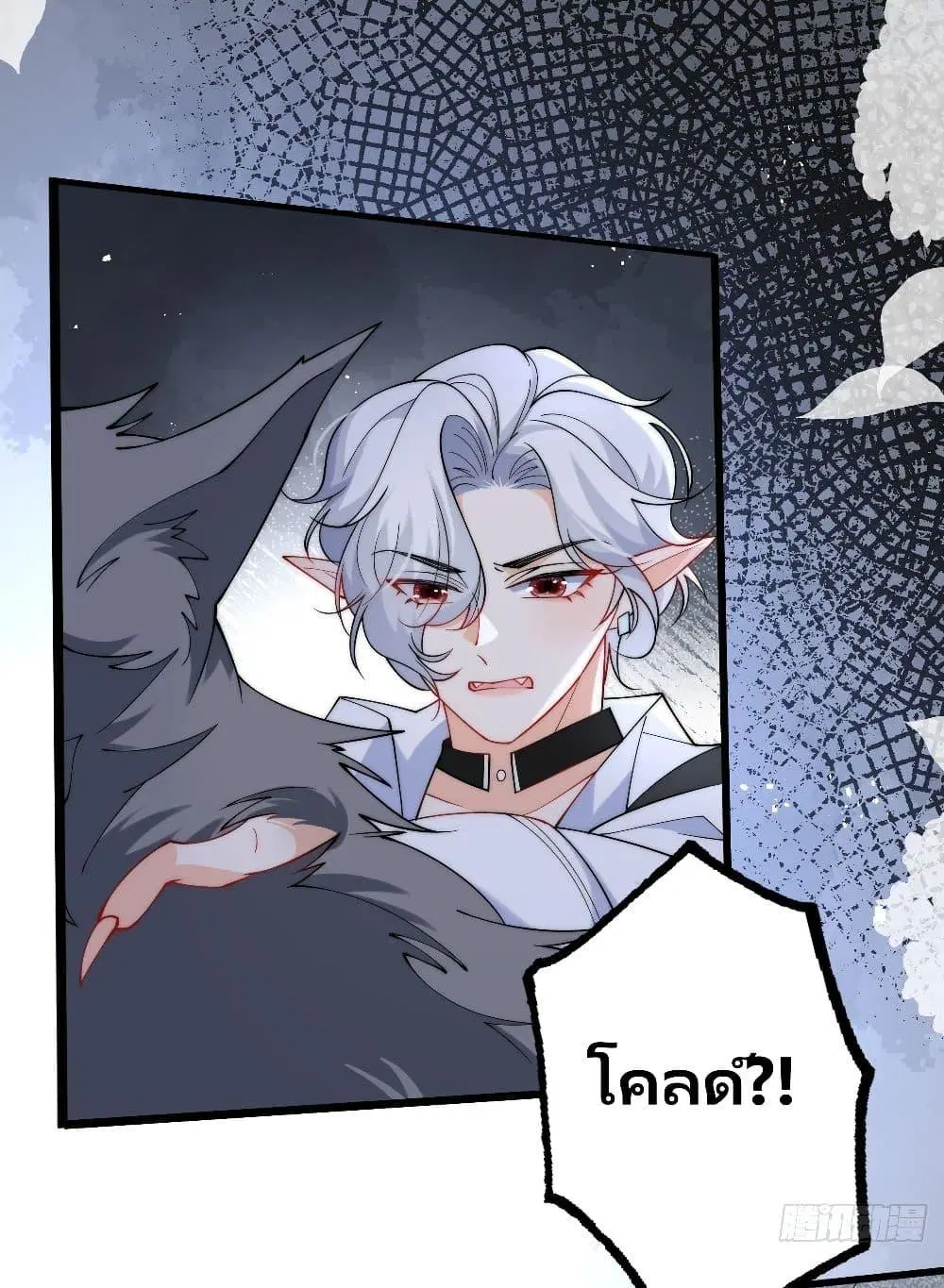 Dragon King’s Sleepless Night ตอนที่ 25 หน้า 2