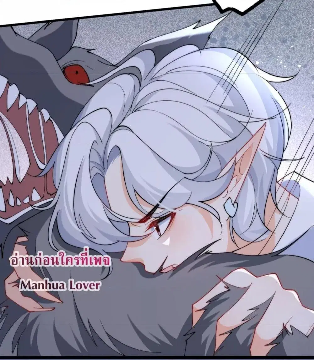 Dragon King’s Sleepless Night ตอนที่ 25 หน้า 3