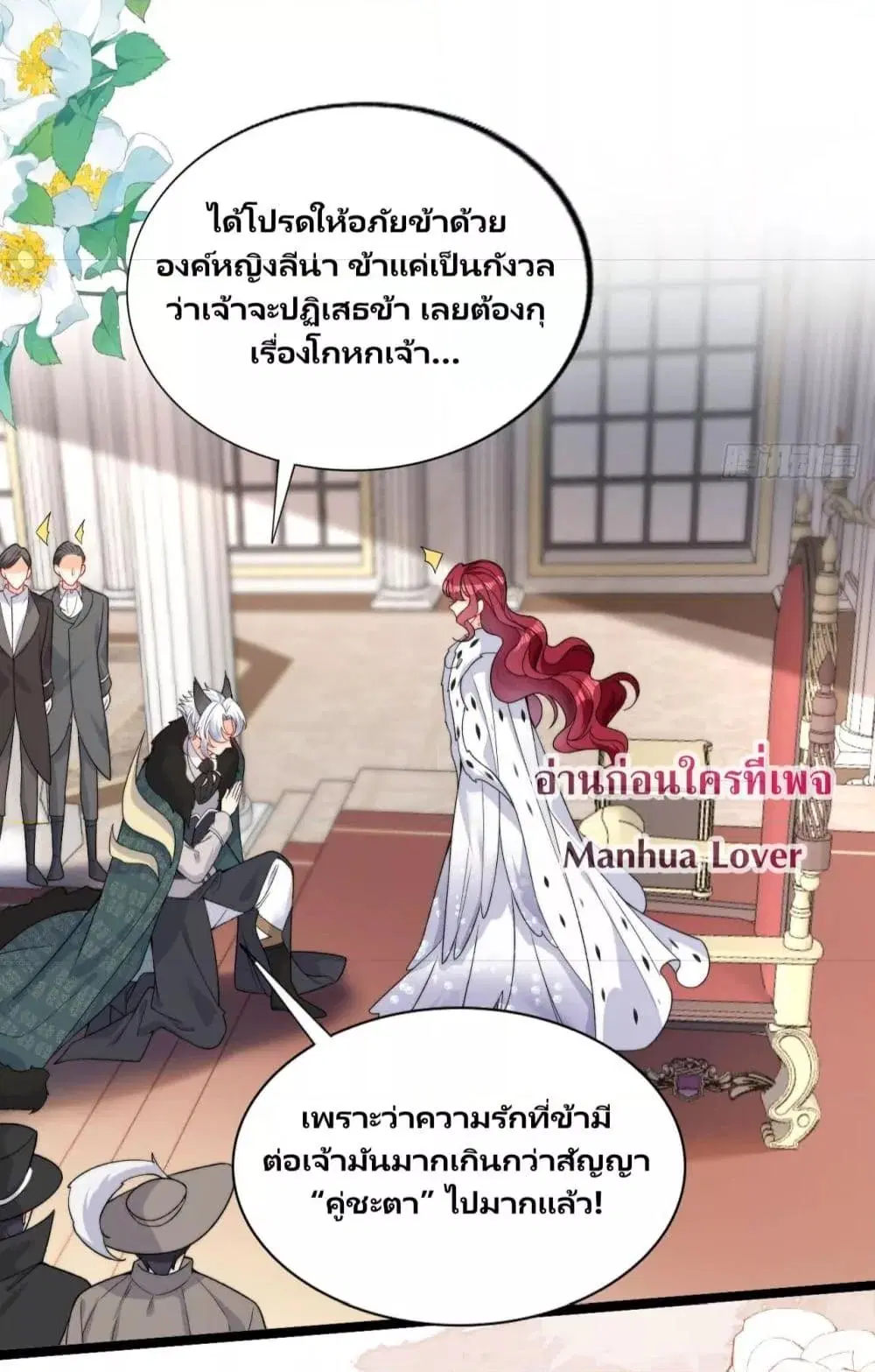 Dragon King’s Sleepless Night ตอนที่ 26 หน้า 3