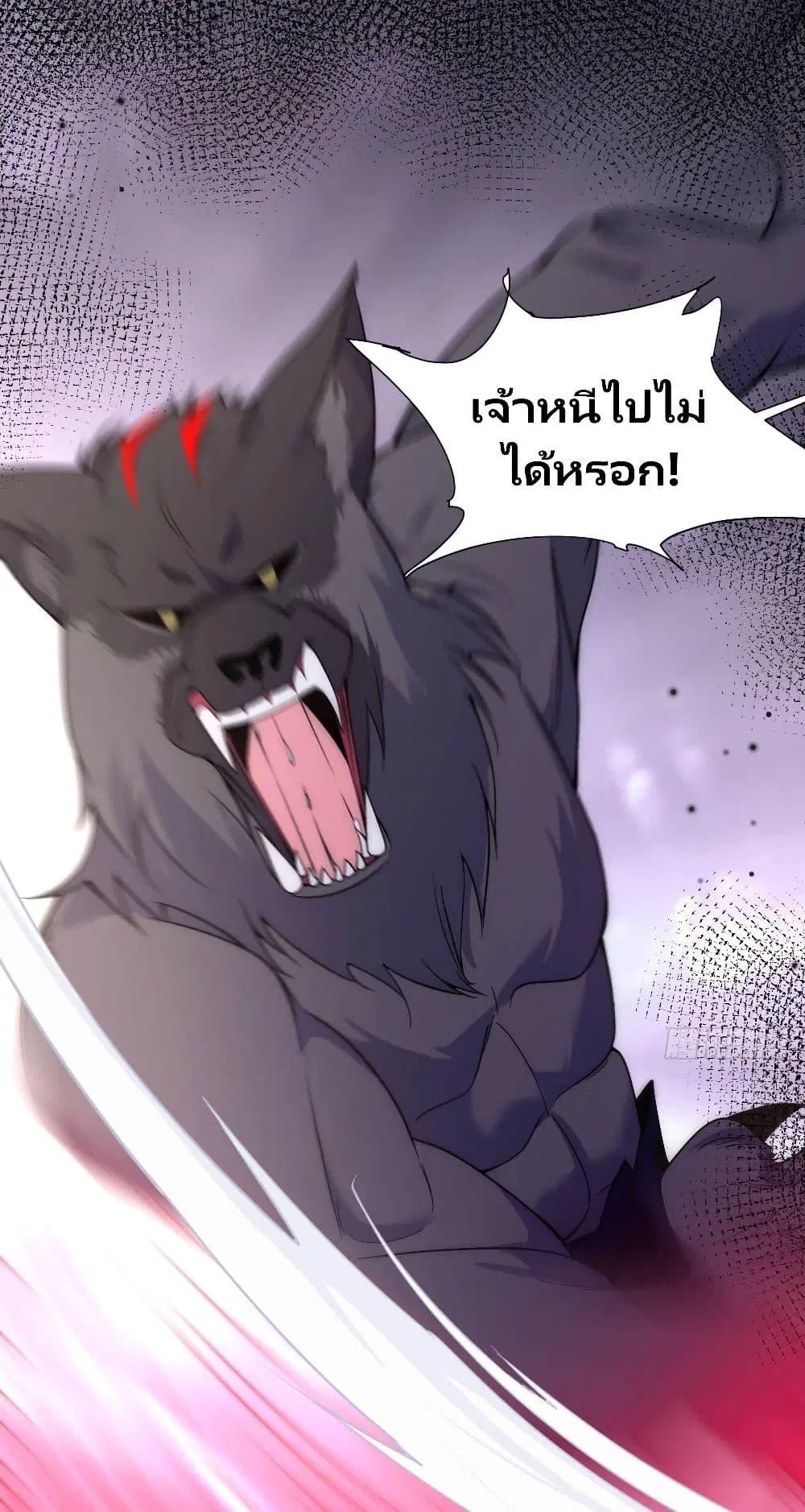 Dragon King’s Sleepless Night ตอนที่ 29 หน้า 2