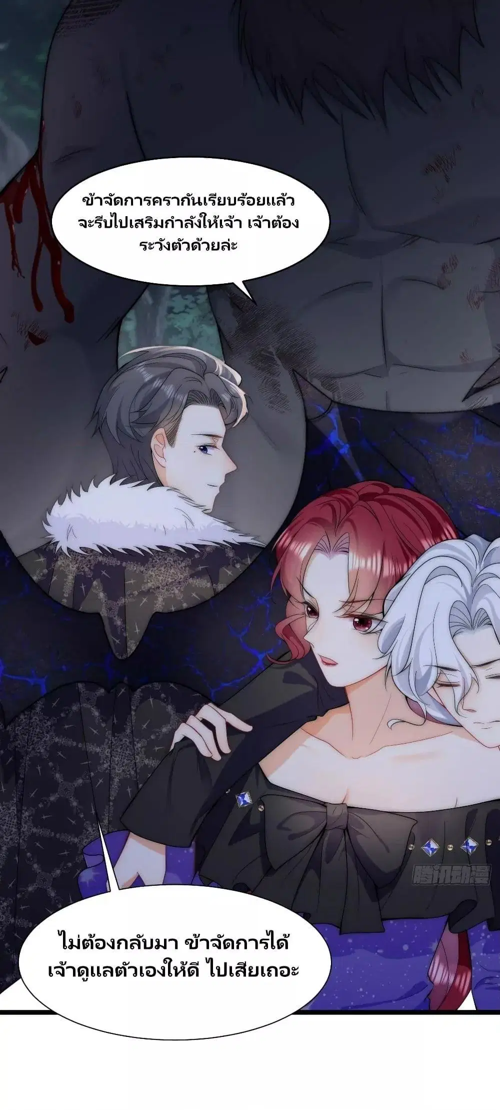 Dragon King’s Sleepless Night ตอนที่ 31 หน้า 2