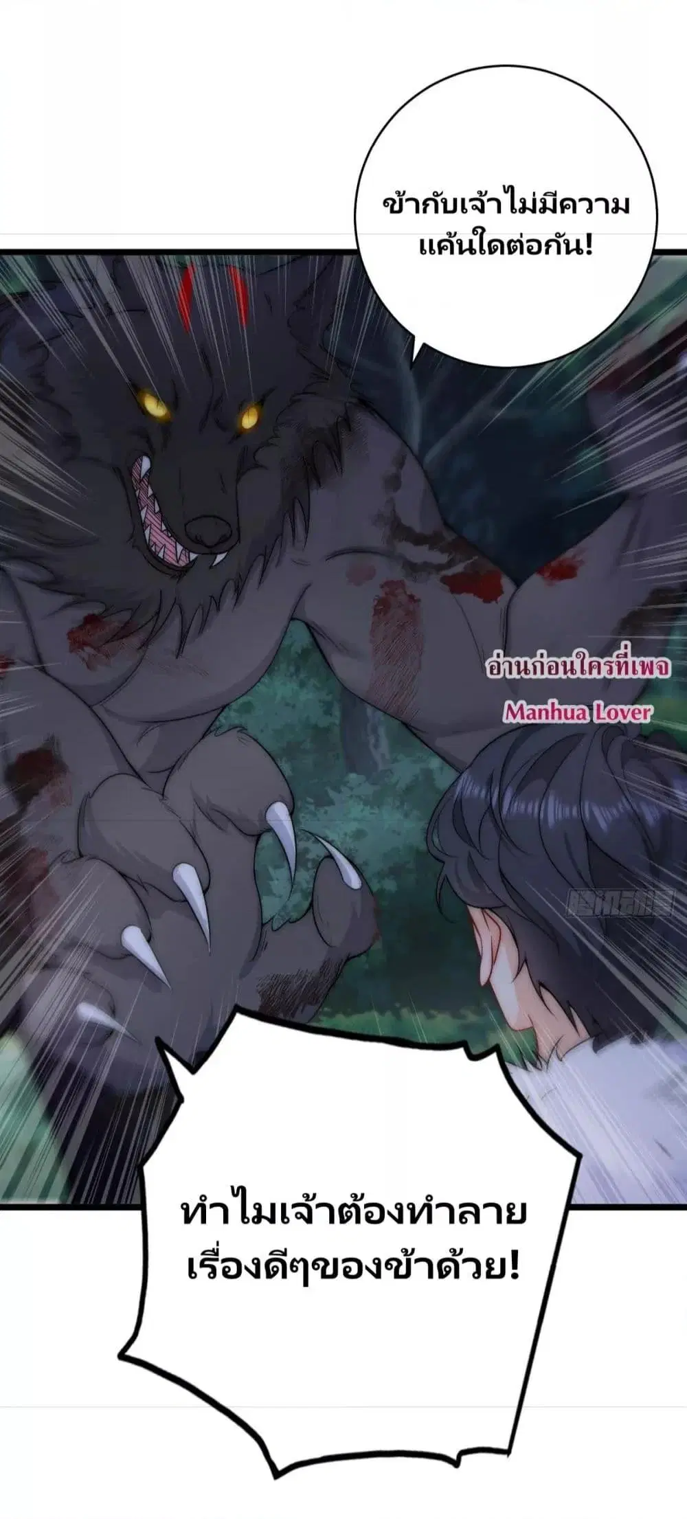 Dragon King’s Sleepless Night ตอนที่ 31 หน้า 3