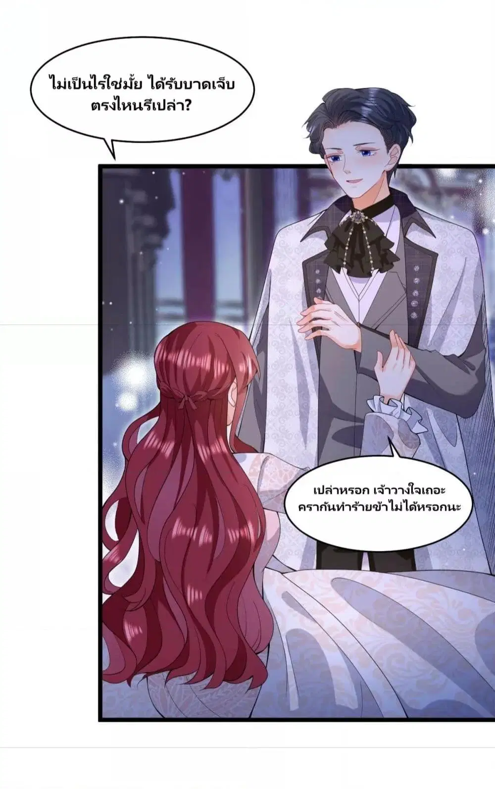 Dragon King’s Sleepless Night ตอนที่ 32 หน้า 3