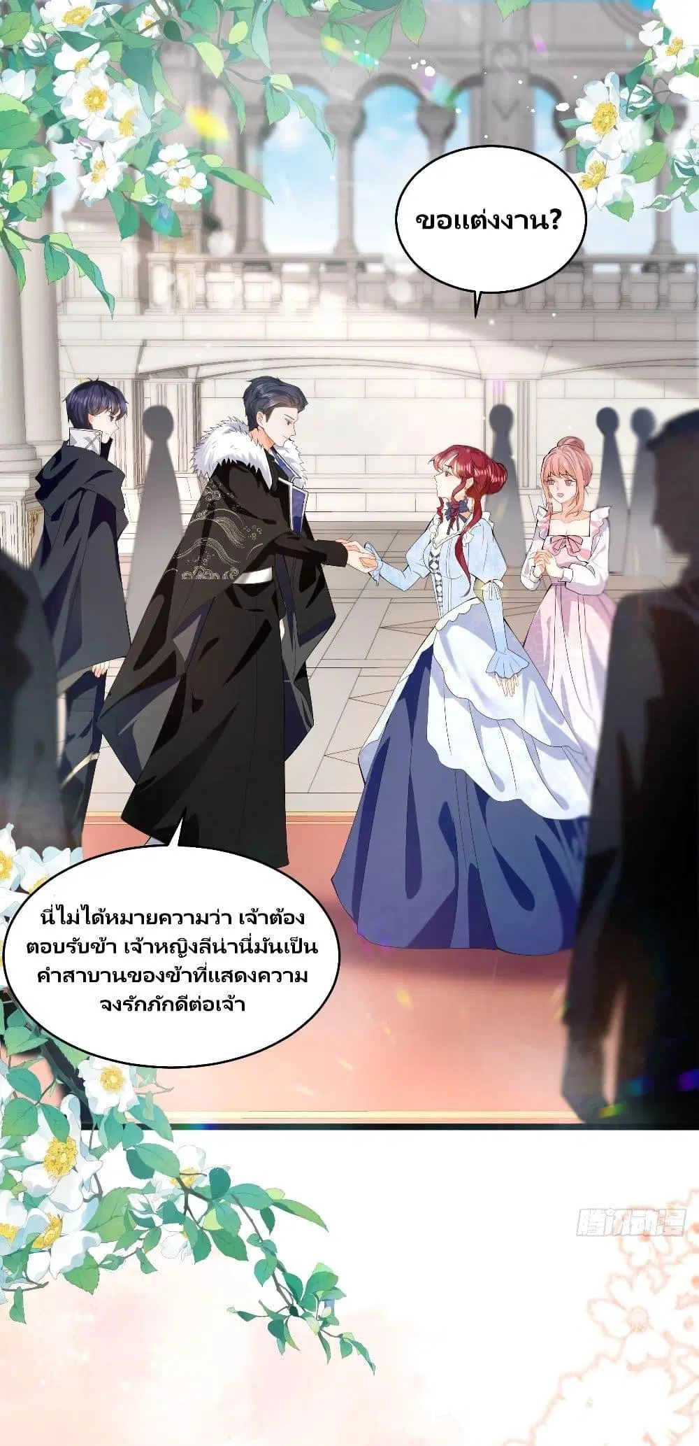 Dragon King’s Sleepless Night ตอนที่ 33 หน้า 2