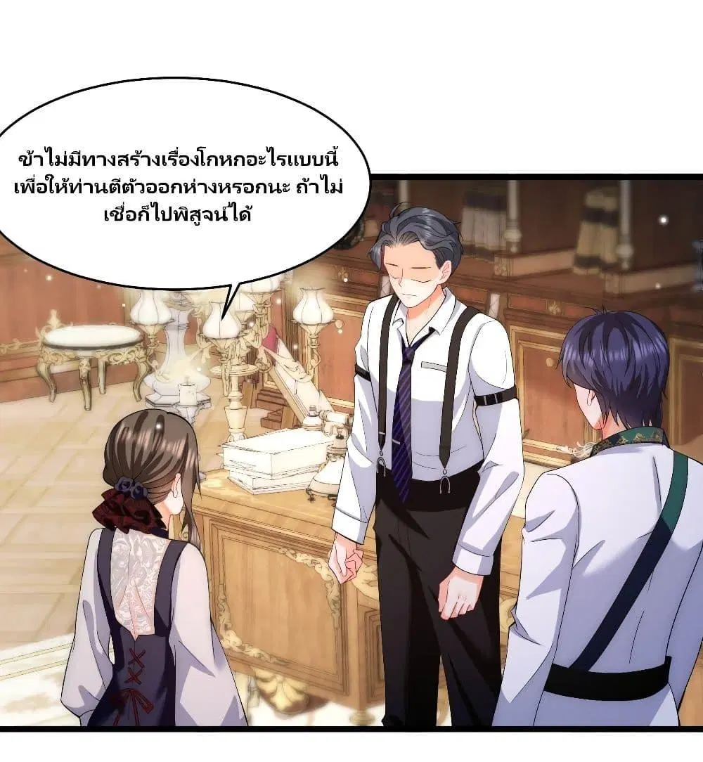 Dragon King’s Sleepless Night ตอนที่ 34 หน้า 2