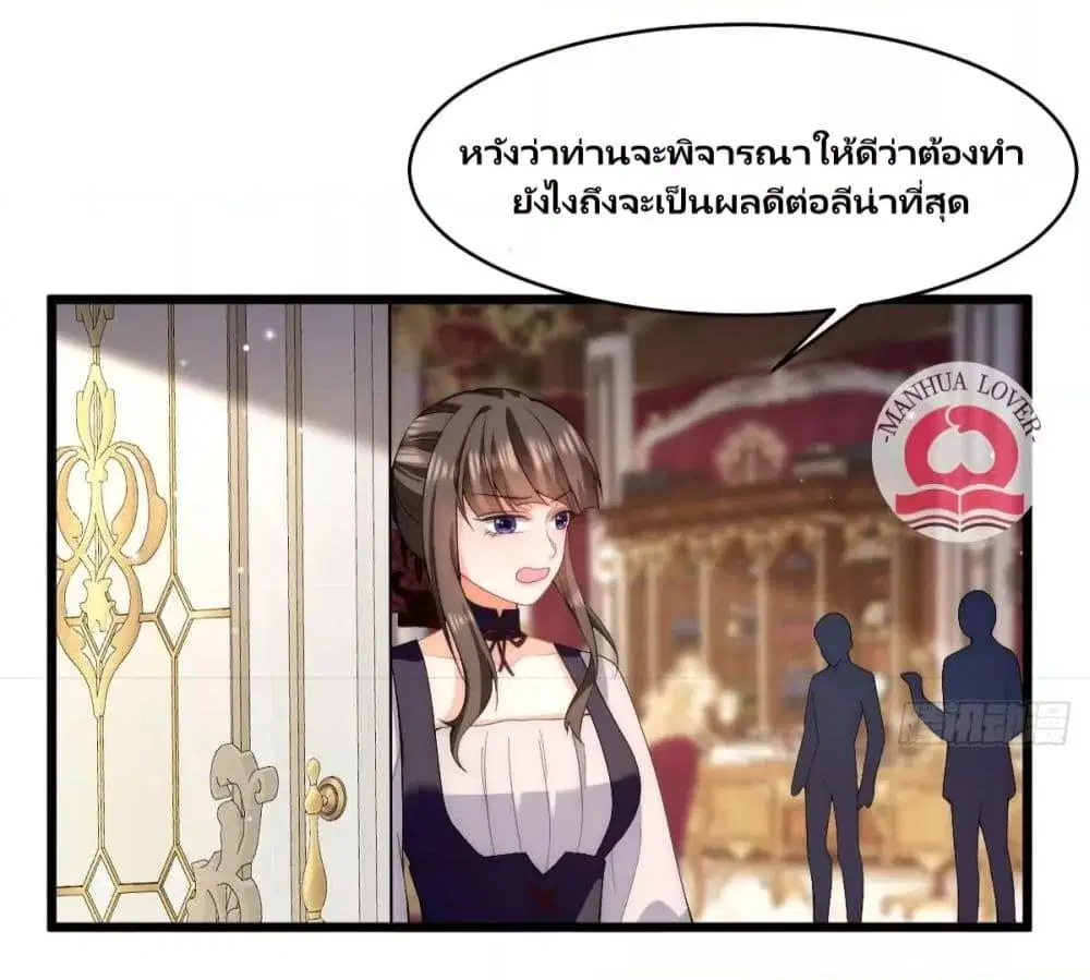 Dragon King’s Sleepless Night ตอนที่ 34 หน้า 3