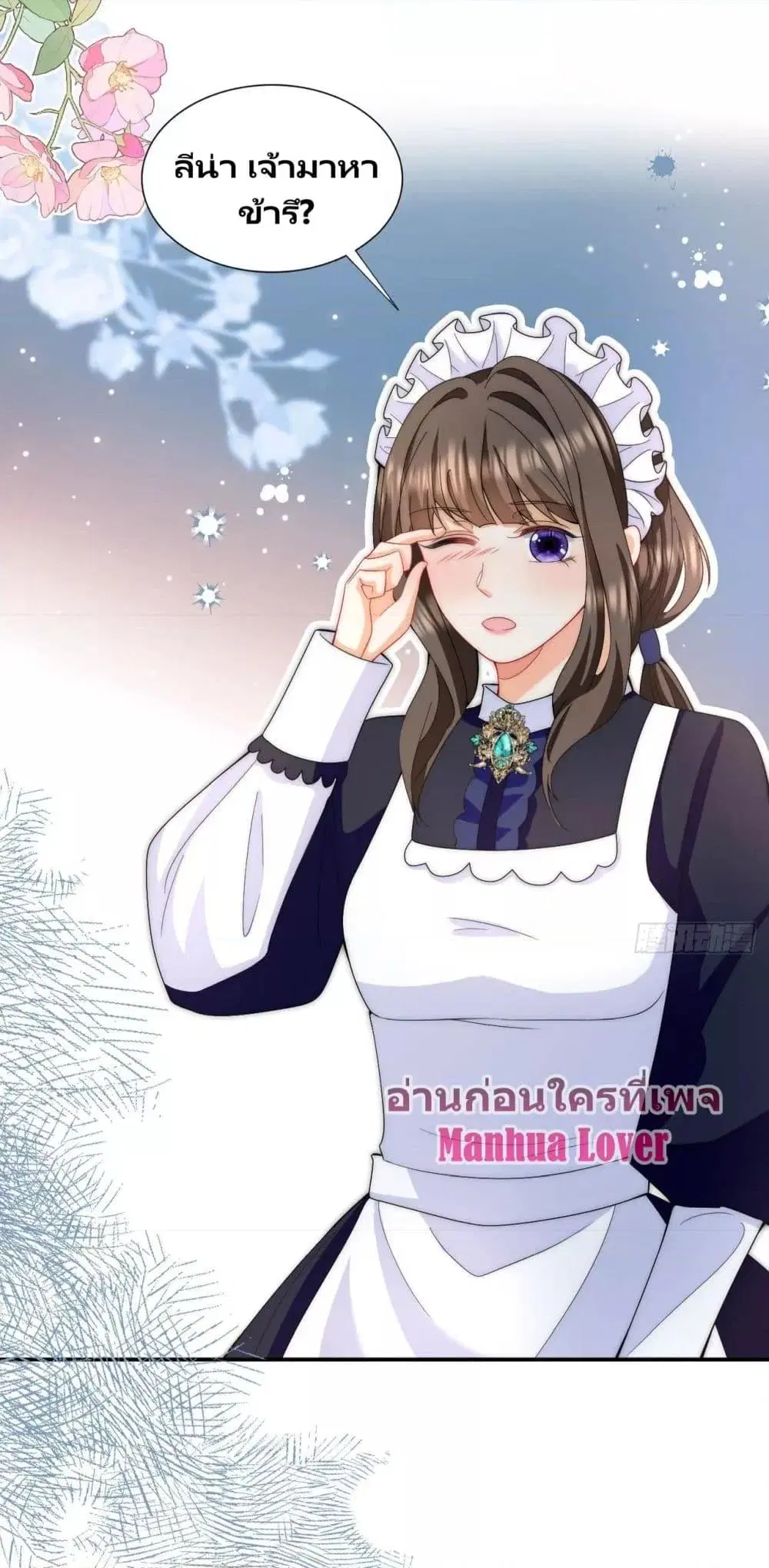 Dragon King’s Sleepless Night ตอนที่ 35 หน้า 3