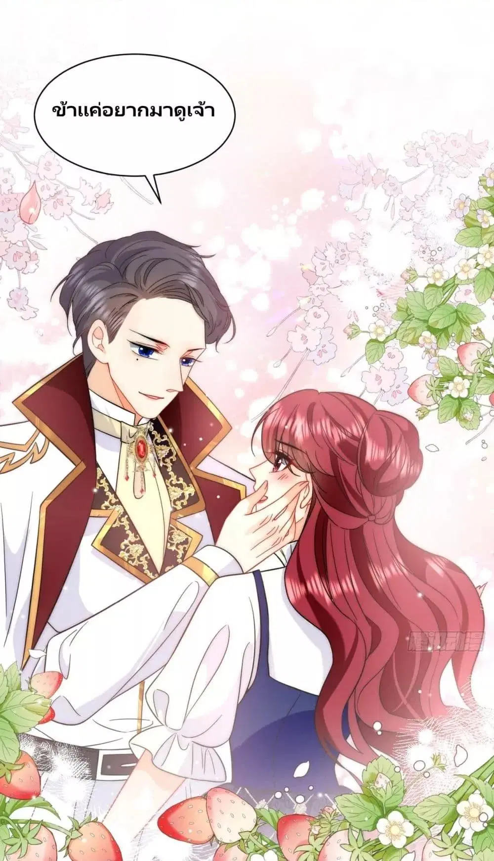 Dragon King’s Sleepless Night ตอนที่ 36 หน้า 2